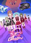 Crane Game Girls Galaxy
