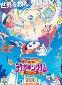Crayon Shin-chan Movie 28: Gekitotsu! Rakuga Kingdom to Hobo Yonin no Yuusha