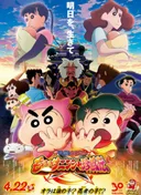 Crayon Shin-chan Movie 30: Mononoke Ninja Chinpuuden