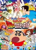 Crayon Shin-chan: Serious Battle! Robot Dad Strikes Back