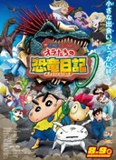 Crayon Shin-chan the Movie: Our Dinosaur Diary