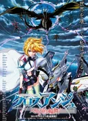 Cross Ange: Rondo of Angel and Dragon