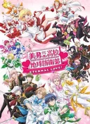 Cute High Earth Defense Club Eternal Love!