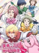 Cute High Earth Defense Club LOVE!