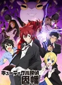 Cuticle Detective Inaba