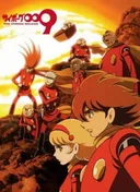 Cyborg 009