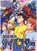 Cybuster