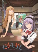 Dagashi Kashi