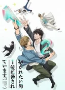 Dakaichi: I'm Being Harassed By the Sexiest Man of the Year