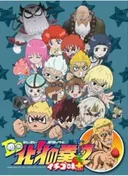 DD Fist of the North Star 2: Strawberry Flavor Plus