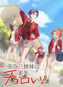 Dealing with Mikadono Sisters Is a Breeze