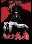 Demon Prince Enma
