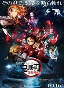 Demon Slayer: Kimetsu no Yaiba - The Movie: Mugen Train