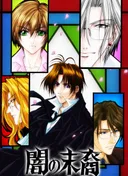 Descendants of Darkness