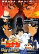 Detective Conan Movie 10: The Private Eyes' Requiem