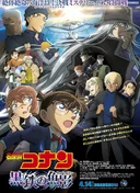 Detective Conan Movie 26: Black Iron Submarine