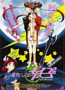 Devil Hunter Yohko