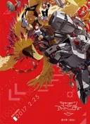 Digimon Adventure tri. Loss