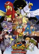 Digimon Frontier: Island of Lost Digimon