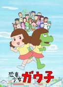 Dino Girl Gauko