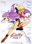 Dirty Pair Flash