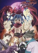 Disgaea