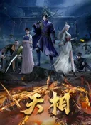 Divine Manifestation