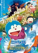 Doraemon the Movie 2025: Nobita's Art World Tales