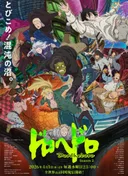 Dorohedoro Season 2