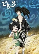 Dororo