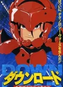 Download: Devil's Circuit