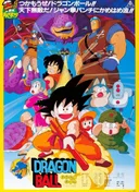 Dragon Ball: Curse of the Blood Rubies
