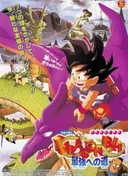 Dragon Ball: The Path to Power
