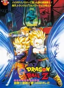 Dragon Ball Z: Bio-Broly