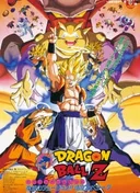 Dragon Ball Z: Fusion Reborn