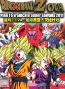 Dragon Ball Z: Plan to Eradicate the Super Saiyans