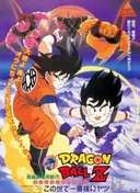 Dragon Ball Z: The World's Strongest