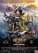 Dragon Nest: Warriors' Dawn