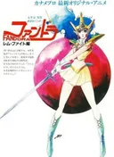 Dream Dimension Hunter Fandora