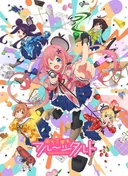 Dropout Idol Fruit Tart