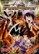 Duel Masters