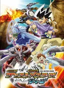 Duel Masters Charge
