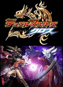 Duel Masters Cross