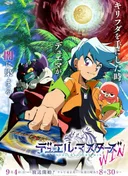 Duel Masters Win