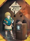 Dungeons & Television
