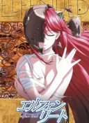 Elfen Lied