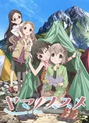 Encouragement of Climb