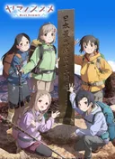 Encouragement of Climb: Next Summit