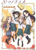 Encouragement of Climb: "Omoide" Present