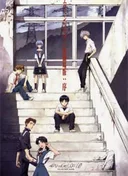 Evangelion: 1.0 You Are (Not) Alone
